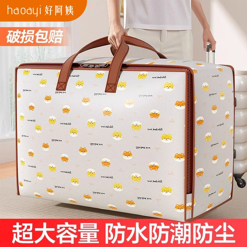 搬家打包袋加厚整理被子棉被大容量衣服衣物行李防水编织收纳袋子