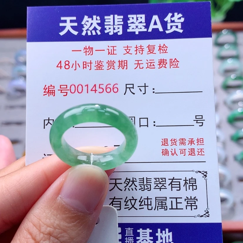 【闪购商品】未镶嵌戒指翡翠翡翠