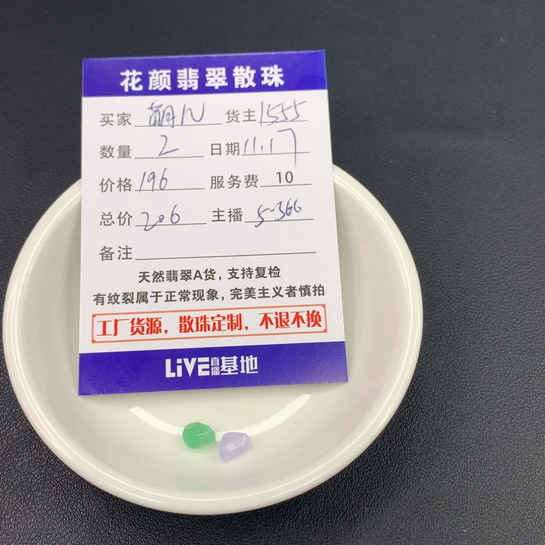 萌***儿翡翠散珠翡翠散珠DIY手串多样性自发