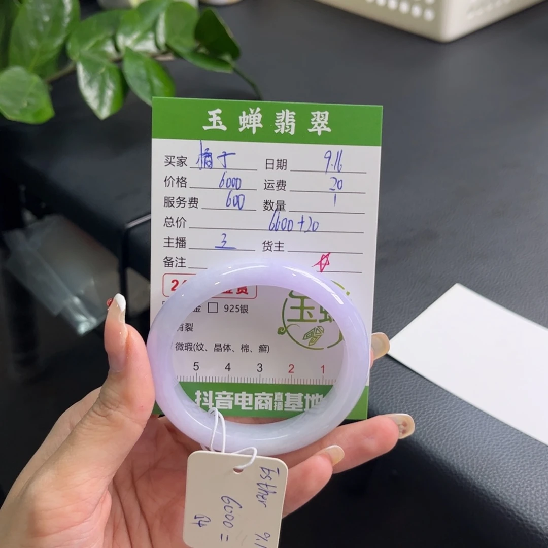 爱****未镶嵌手镯（贵妃镯）翡翠手镯