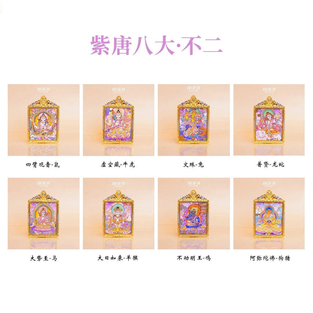 【不二】大师手绘唐卡 • 紫唐八大 • 吊坠 5*4cm（多样性发其一）