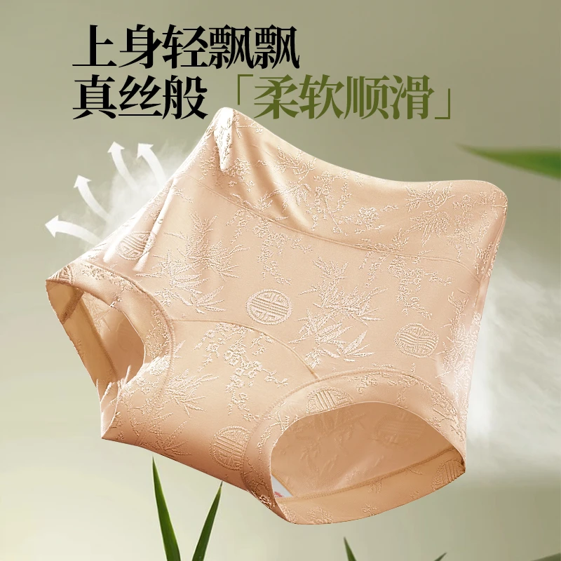 新中式浮雕提花国风高腰内裤无痕全包臀10A抑菌加长档女士内裤