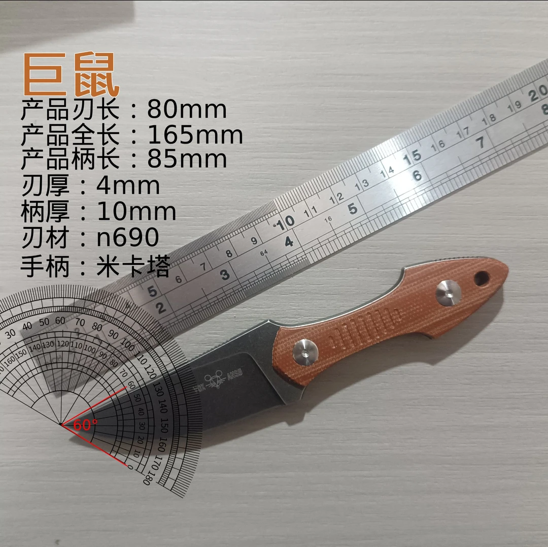 巨鼠giantmouse野外生存户外野炊多功能直刀切水果拆快递小刀