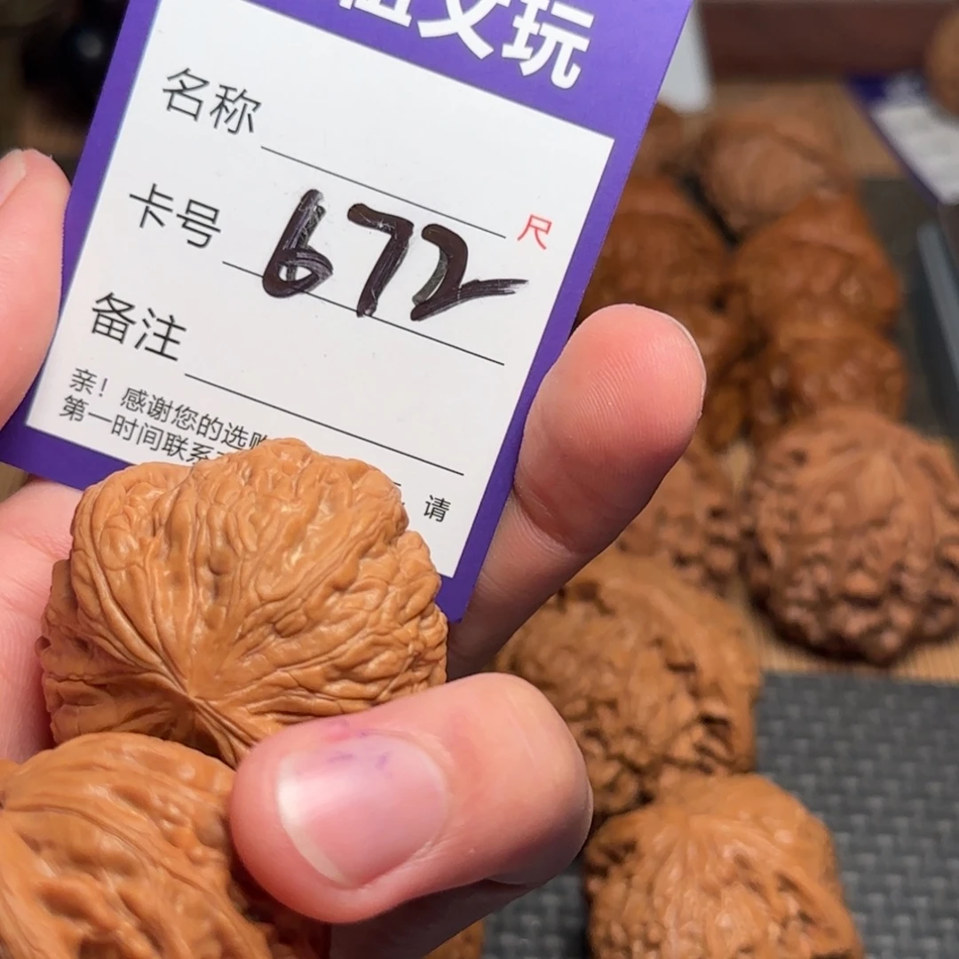 E***n贰伍文玩核桃672铁锤44