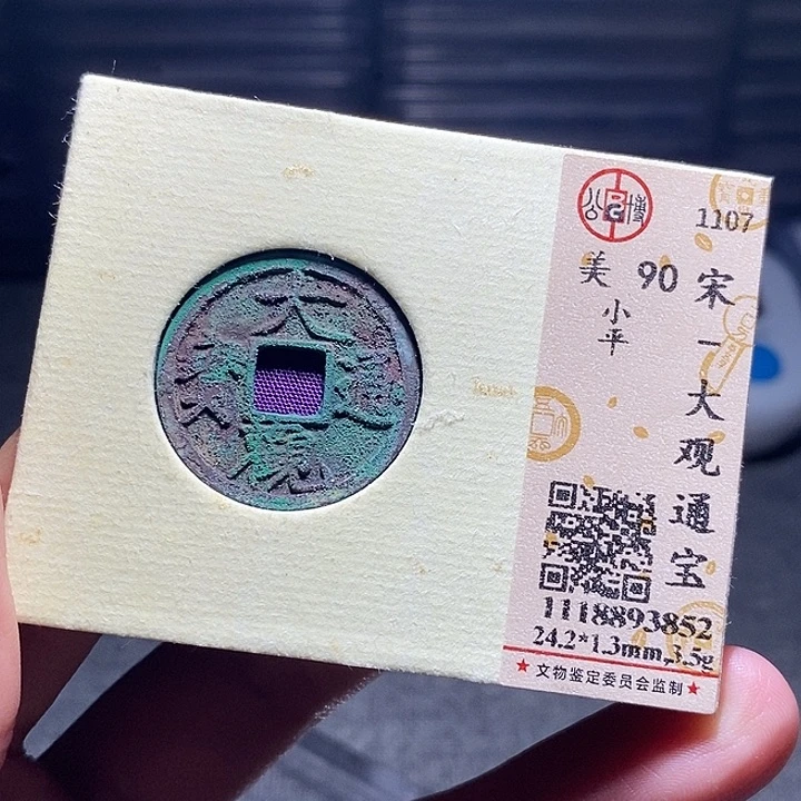 铜0106恭喜发财恭喜发财大吉大利