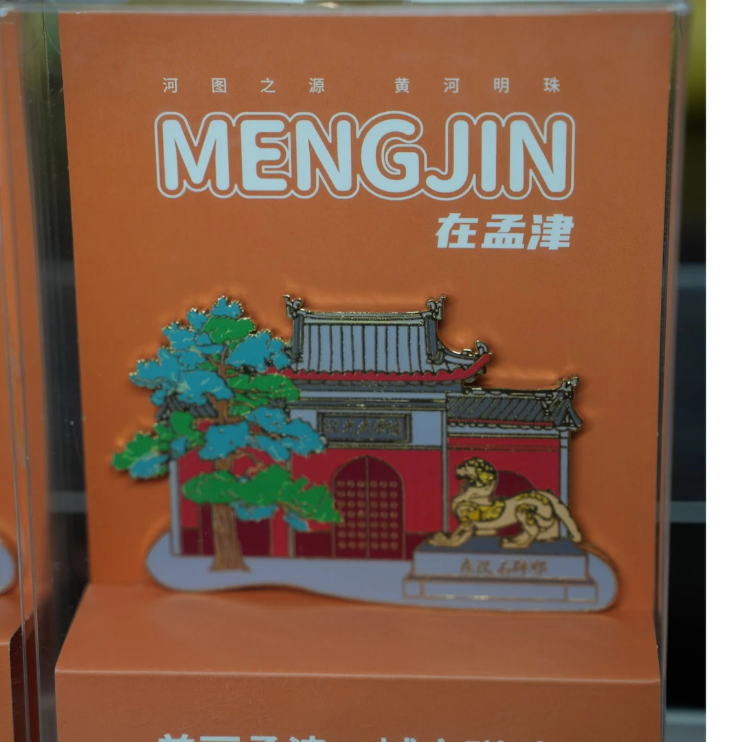 洛阳旅游汉光武帝陵形状异形文创冰箱贴