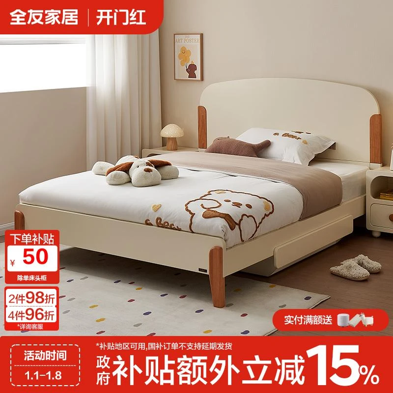 【儿童树塔床】全友家居2025新款实木脚简约儿童床收纳储物单人床