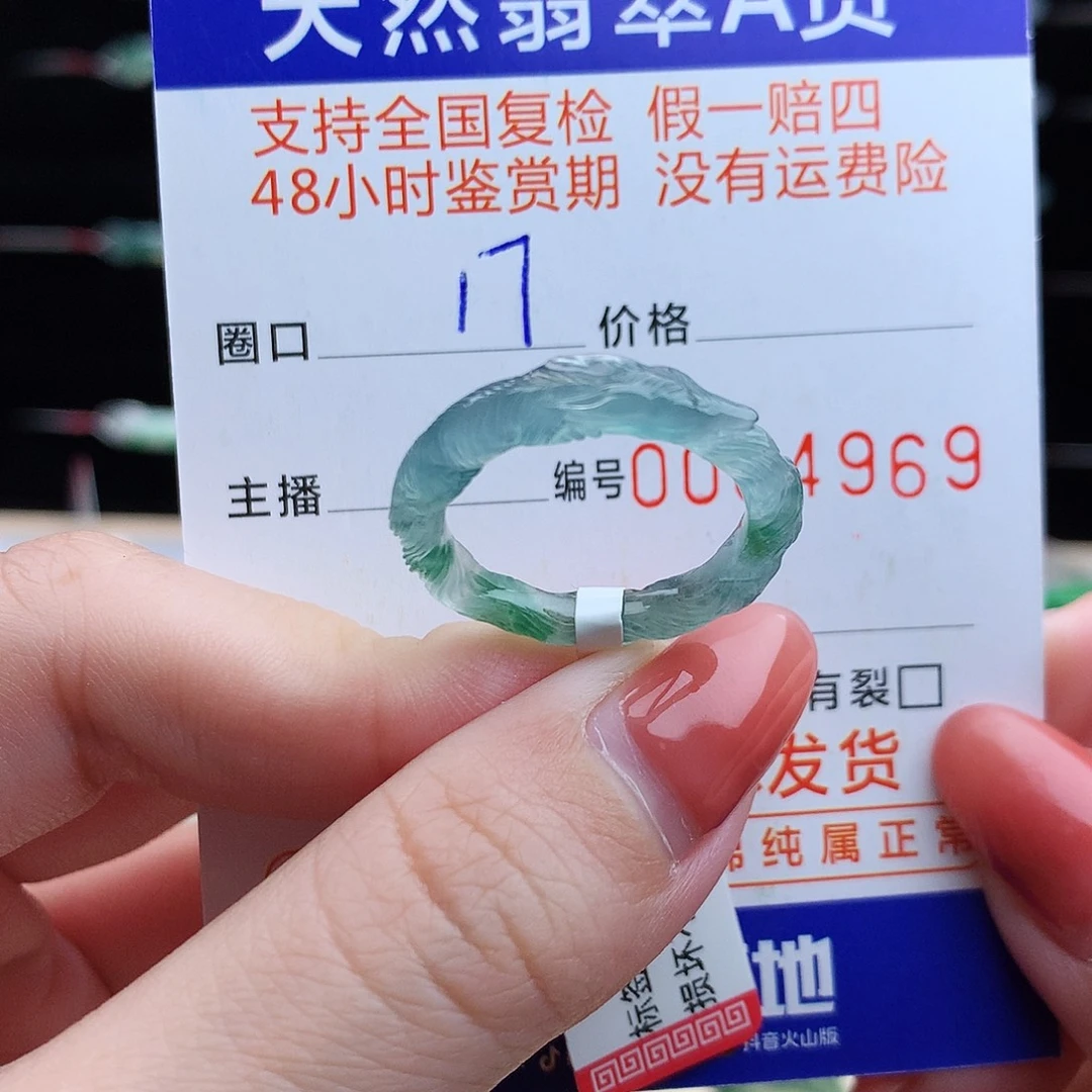 翡翠未镶嵌戒指翡翠