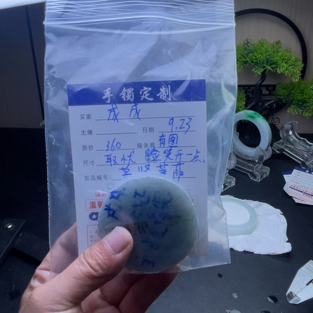 成***成未镶嵌定制翡翠多样性选一