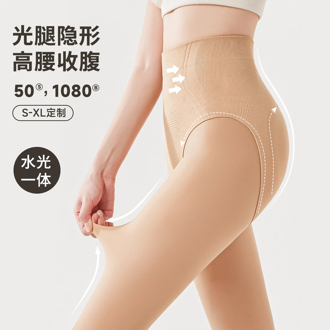 400克加厚小个子水光袜光腿神器女秋冬一体加绒打底裤肤色连裤袜