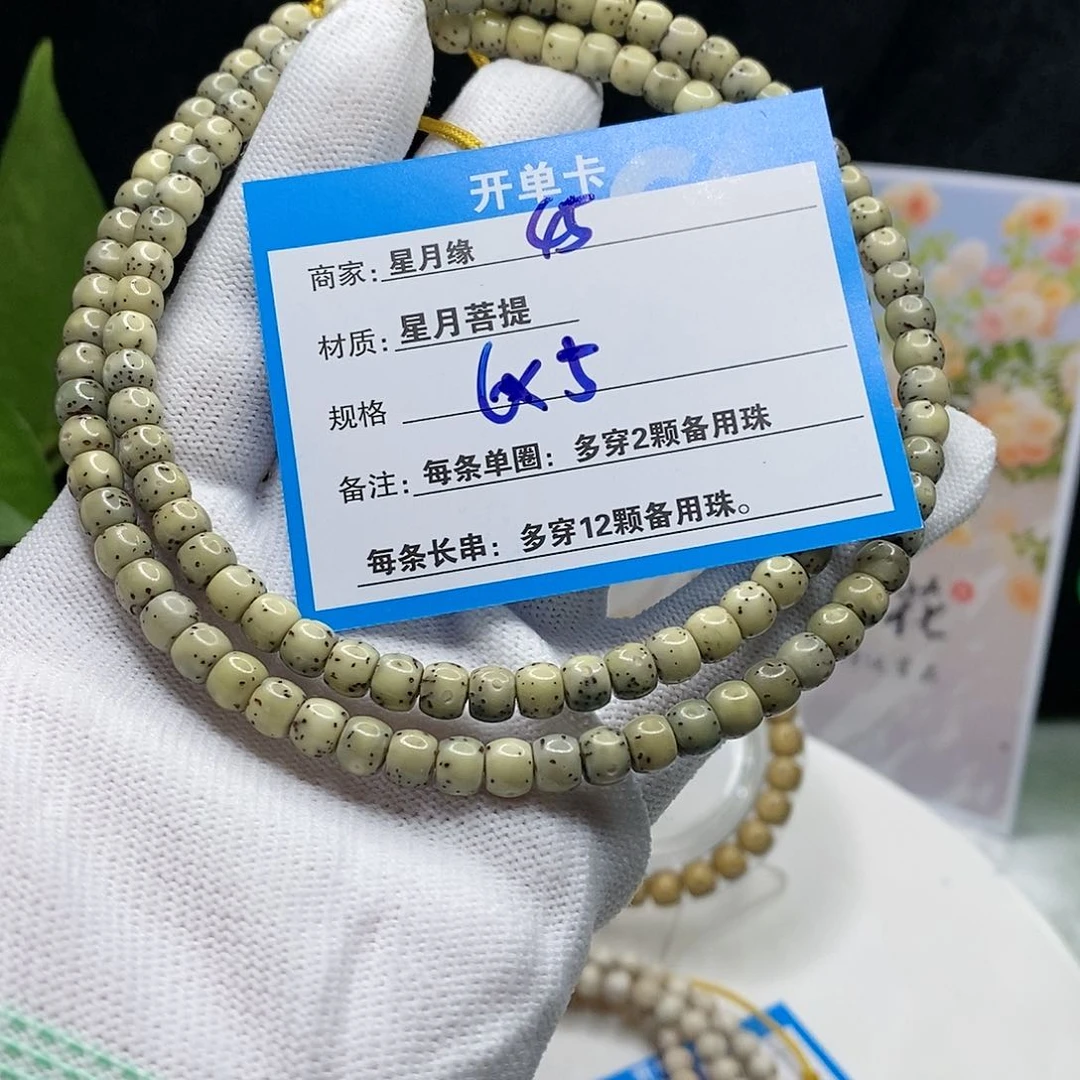 【闪购商品】吊坠星月菩提45t y wo o o o o