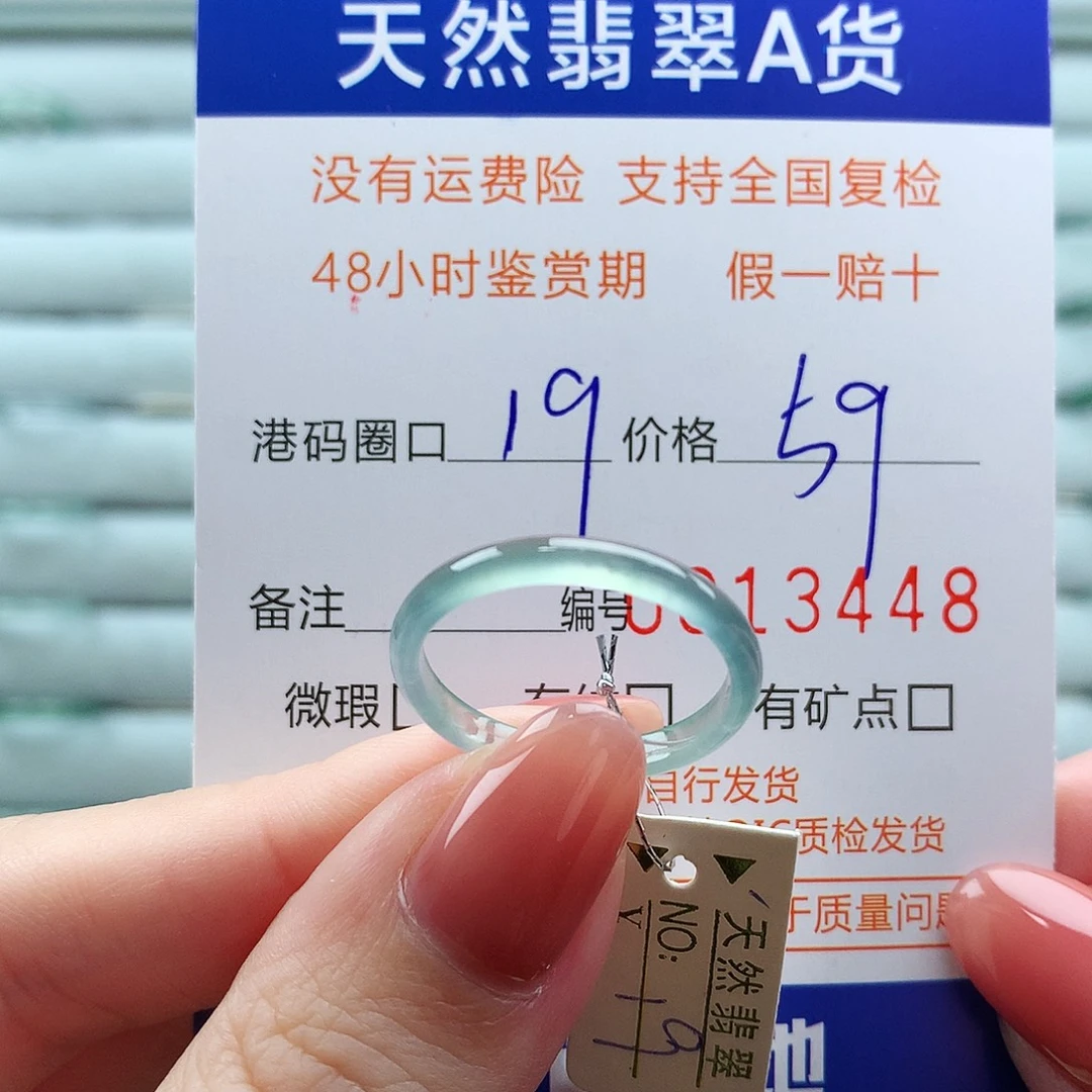 翡翠未镶嵌戒指翡翠
