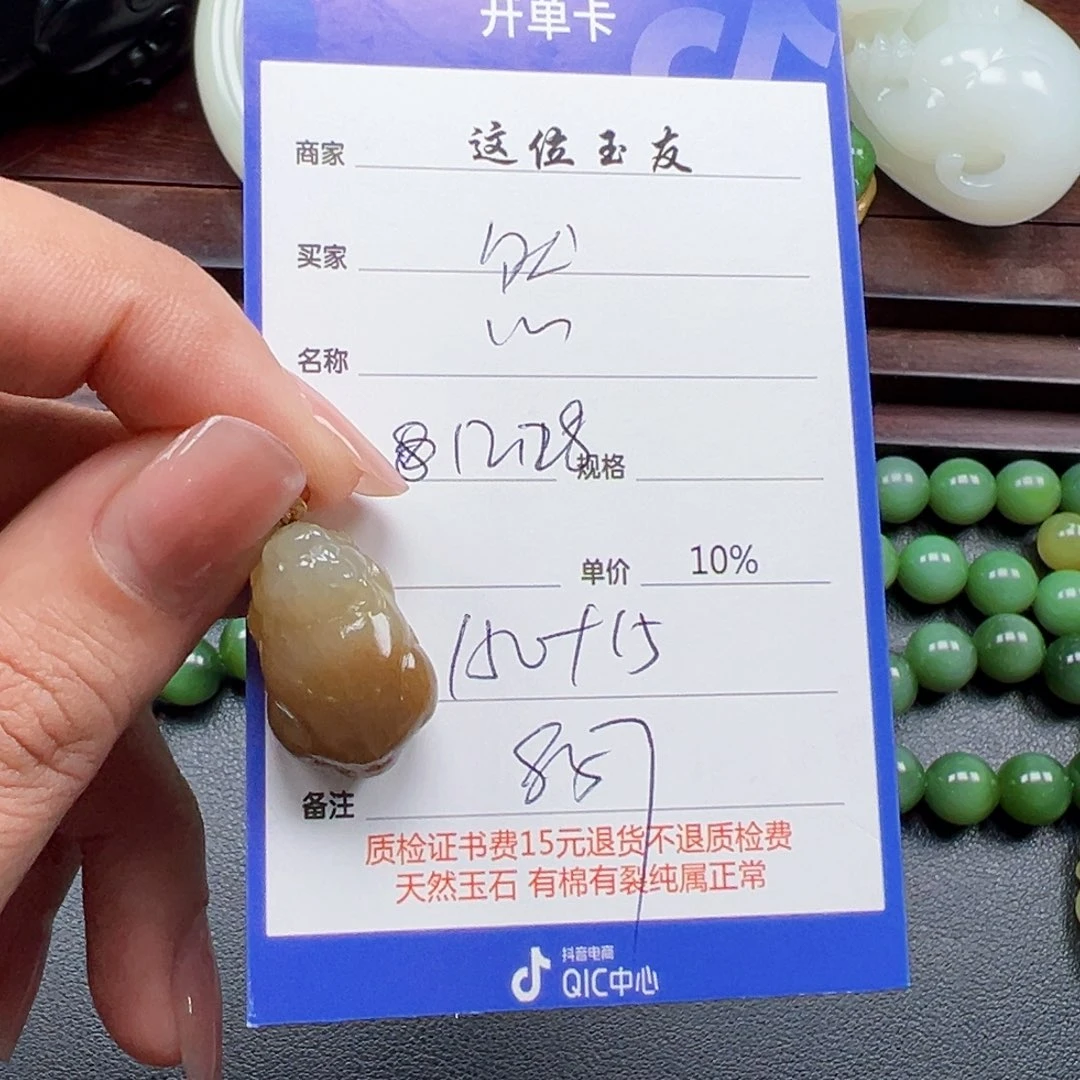 18K金镶嵌和田玉挂件然*