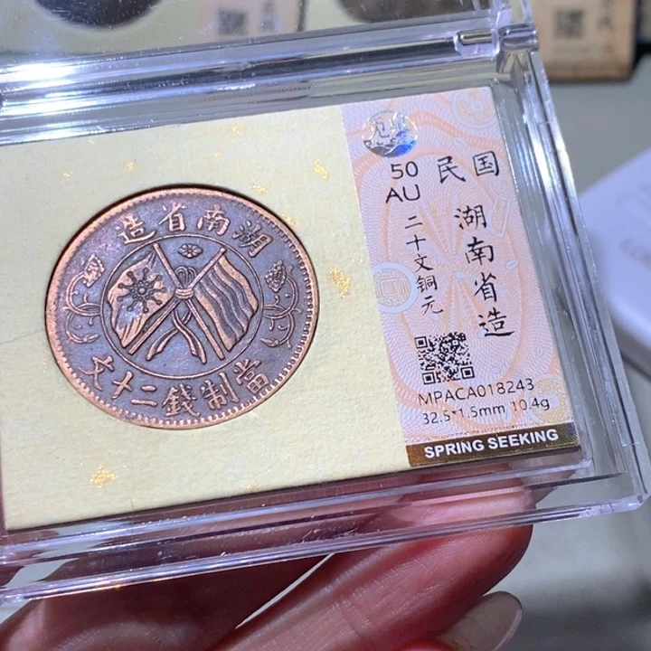 铜觅泉古钱币 小凤