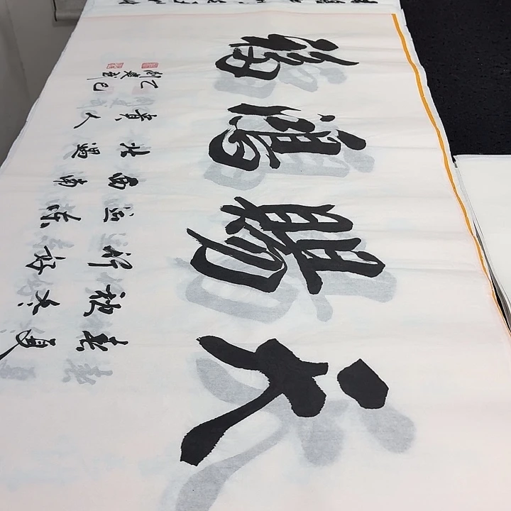 书法老师精品行书