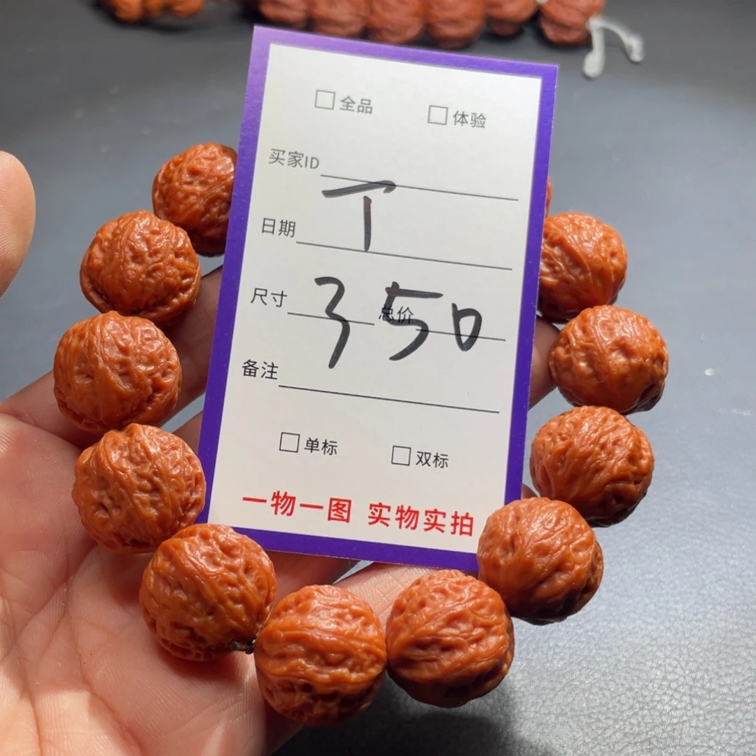 文玩核桃手串核桃