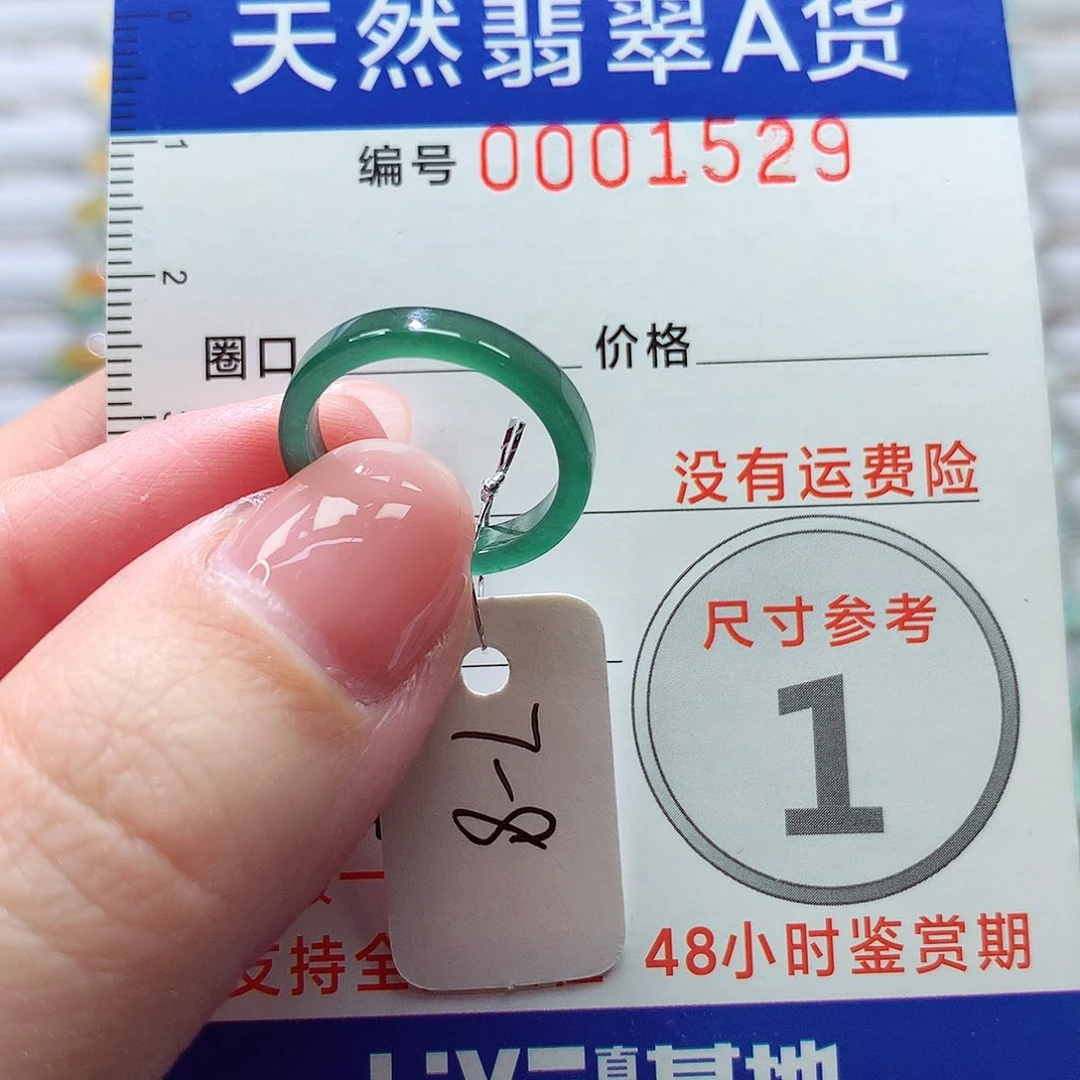 翡翠未镶嵌戒指戒指