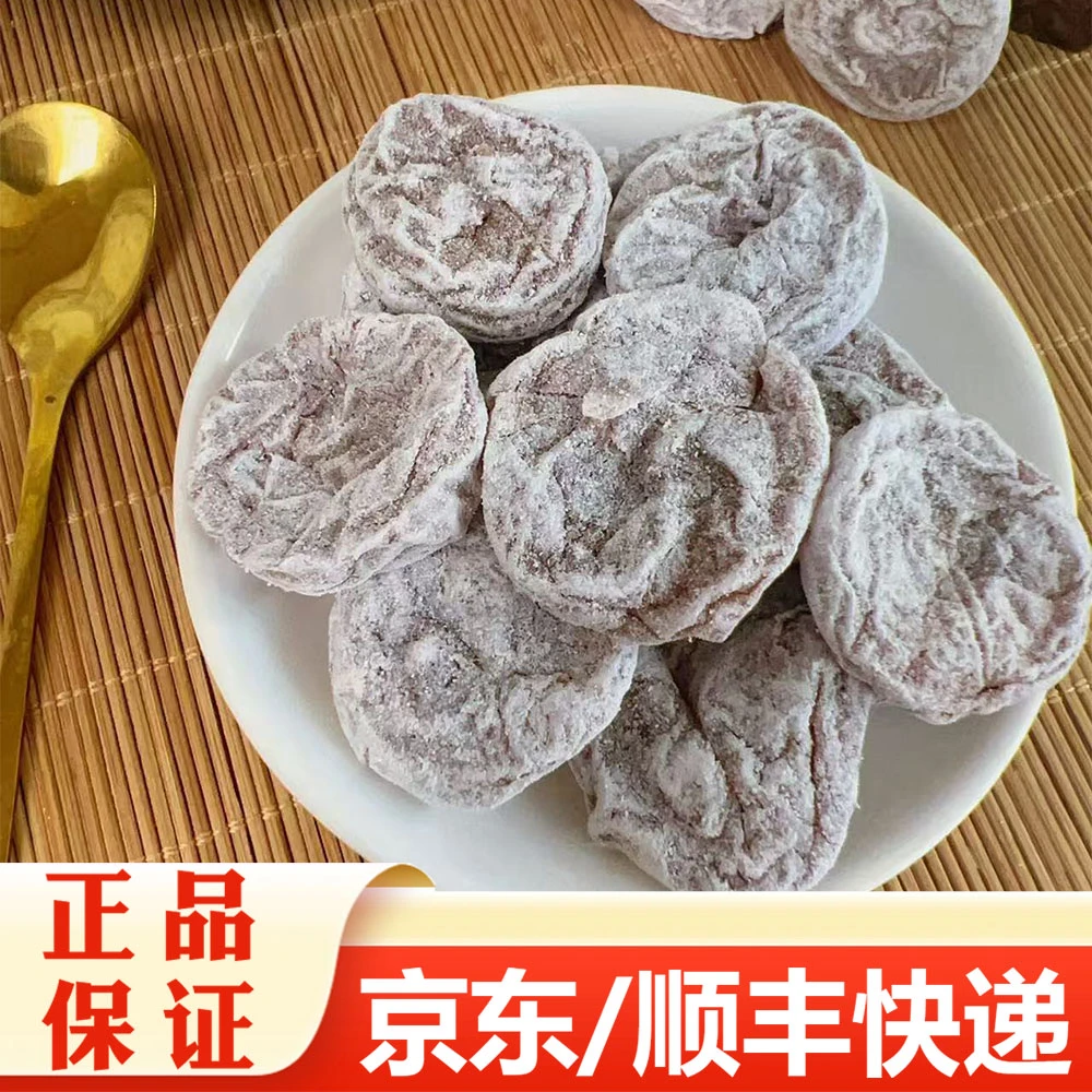 【精选】陈皮梅饼 休闲凉果