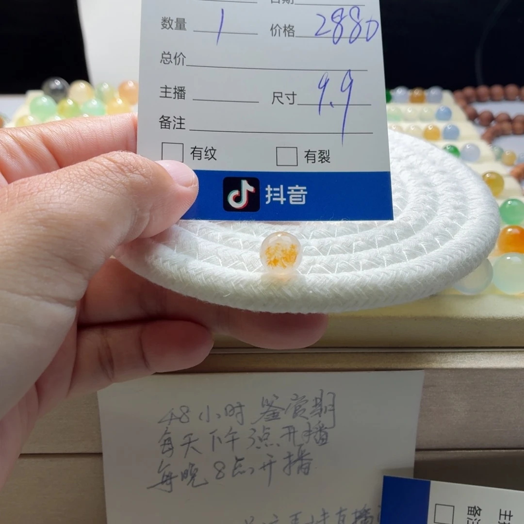 翡翠散珠天然翡翠A货卡9.9粉飘黄1616