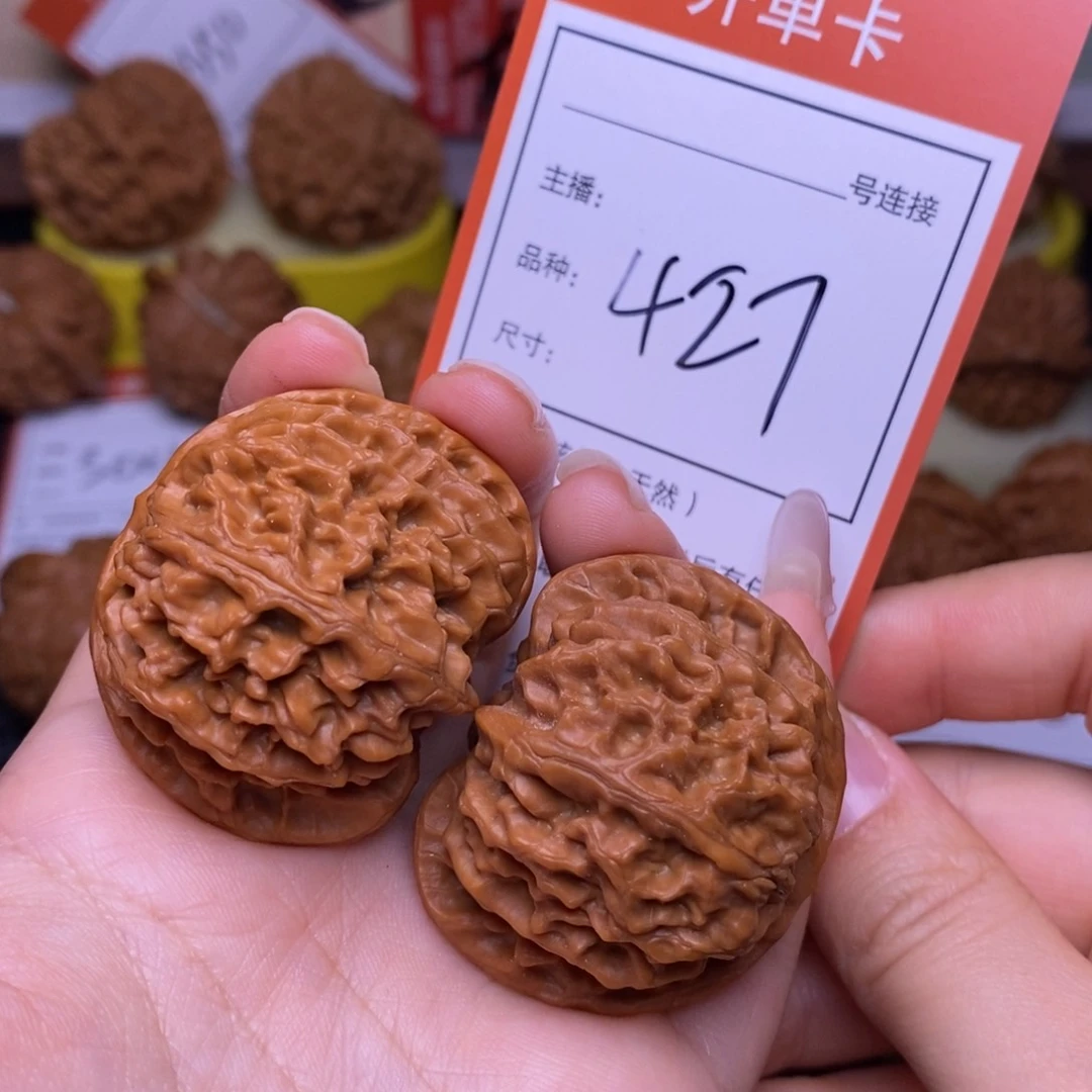 把件文玩核桃4.0苹果园427