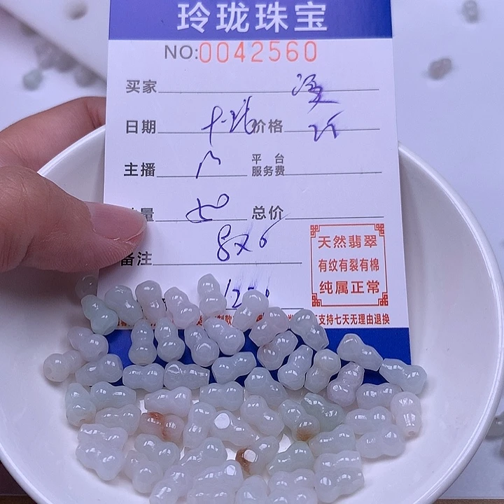 阿***玲翡翠未镶嵌手链翡翠