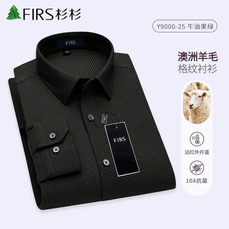 杉杉【澳洲绵羊毛】10A抗菌长袖衬衫高端轻奢经典百搭衬衣秋季男装