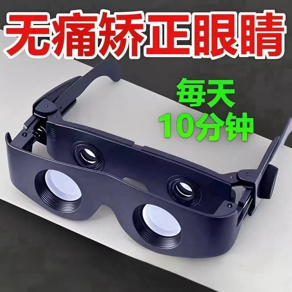 视力恢复老花矫正器训练器改善内斜外斜斗鸡眼斜眼弱视纠正眼镜