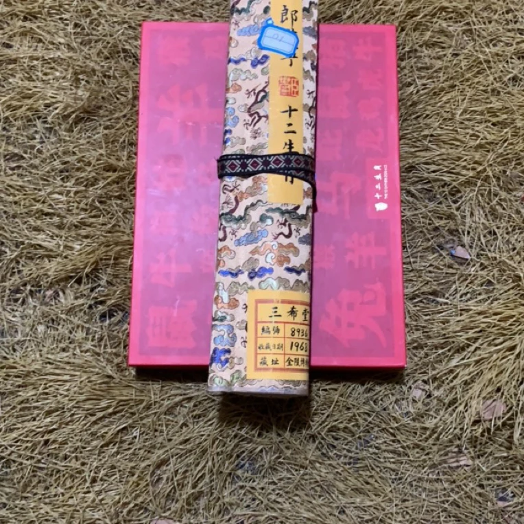 【闪购链接】福利十二生肖套盒雕