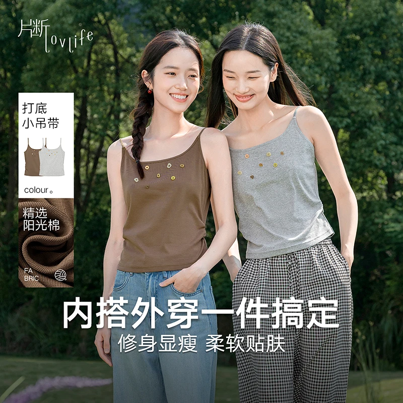片断T恤女2025夏季新款休闲纽扣内搭套头吊带小众设计感无袖上衣