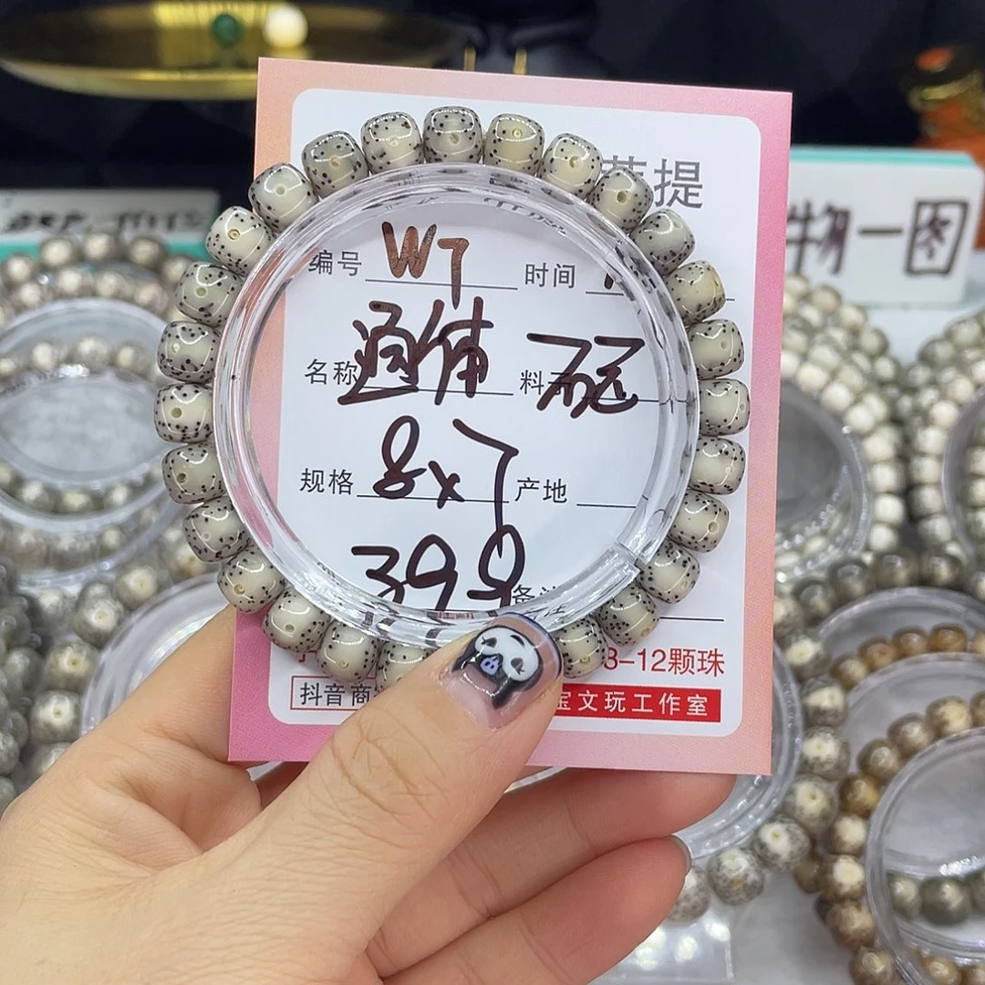 菩提籽类7通体留白