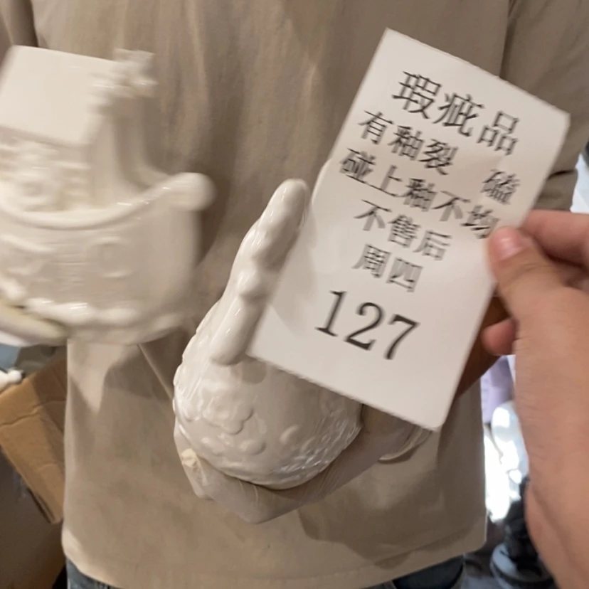 【闪购商品】摆件范*范陶瓷摆件瑕疵特卖