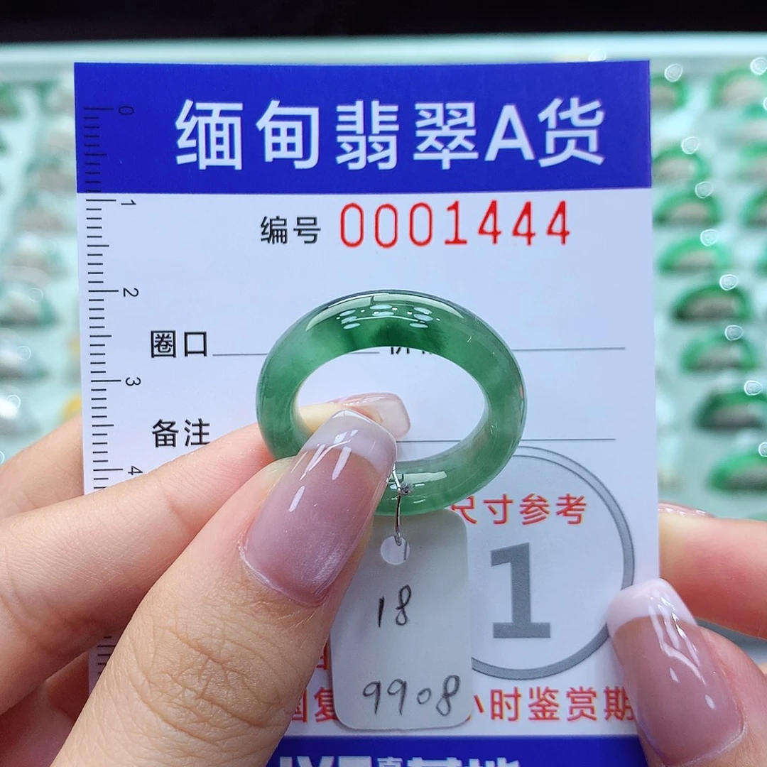 翡翠戒指未镶嵌18号