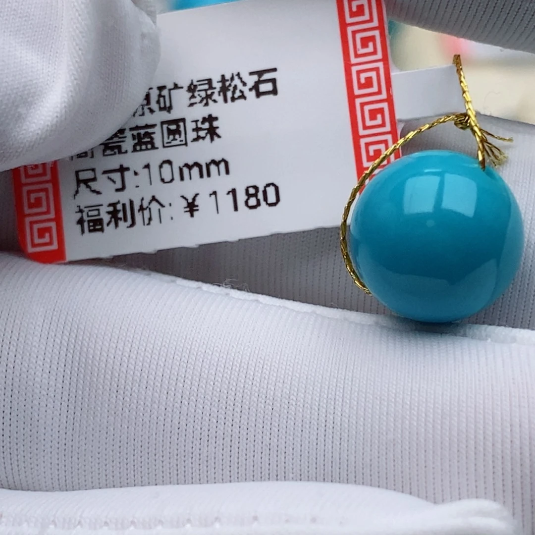抖***户未镶嵌绿松石珠珠