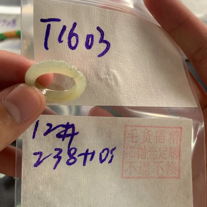定制翡翠未镶嵌戒圈