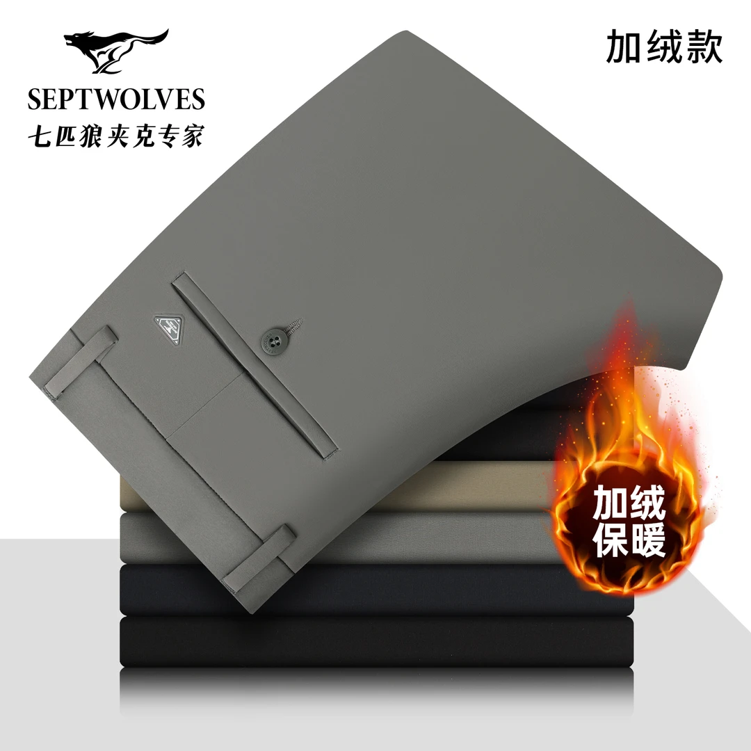 【加绒防泼水】七匹狼加厚保暖休闲裤男2025冬季新款男士商务直筒裤