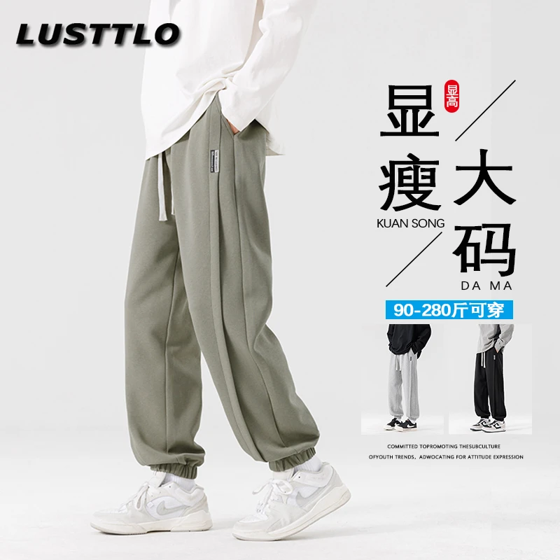 棉质大码卫裤男士休闲裤春秋季宽松运动裤加肥加大潮流束脚长裤子