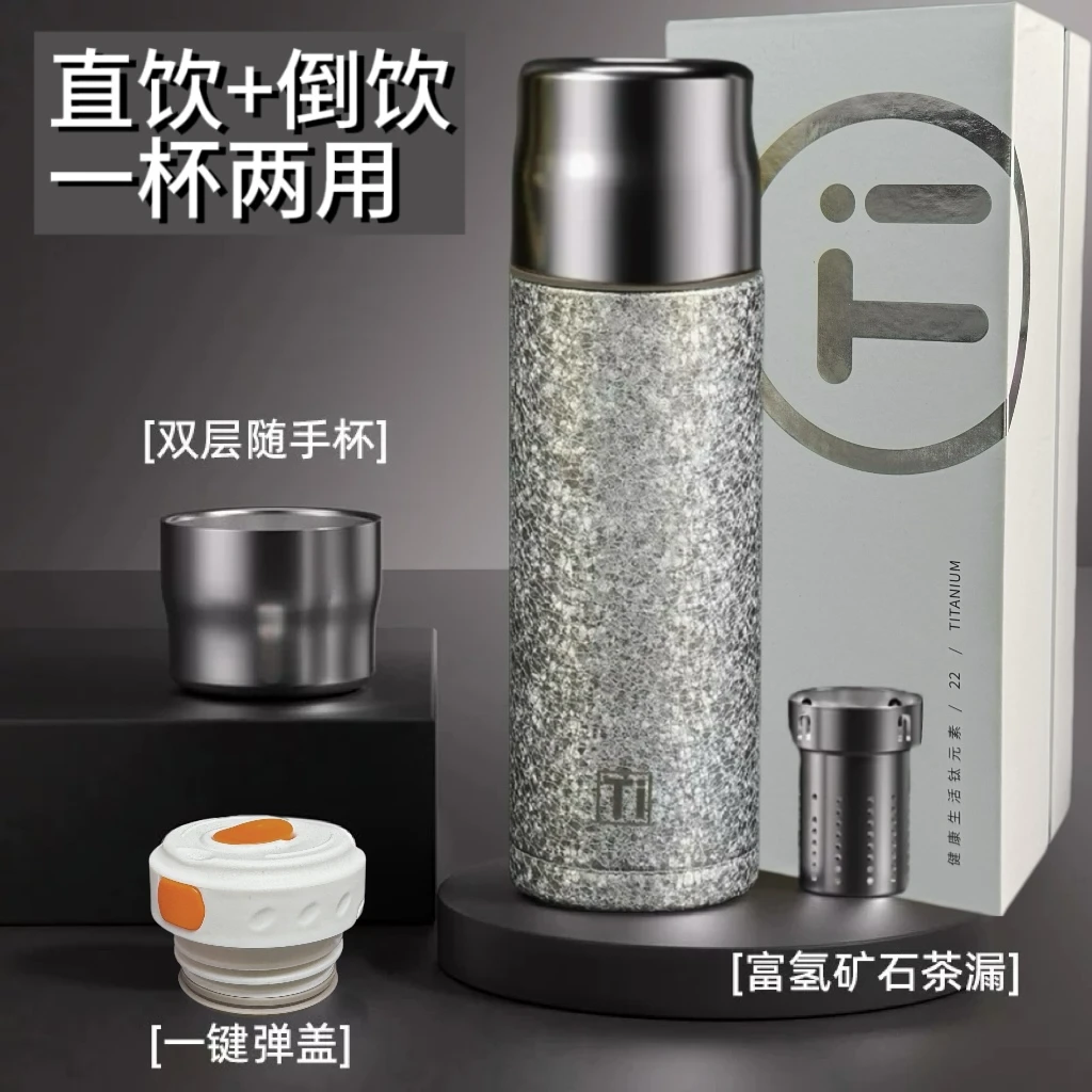 富氢钛杯高颜值钛双层杯商务礼品杯天然矿石弱碱性水焖茶杯礼盒