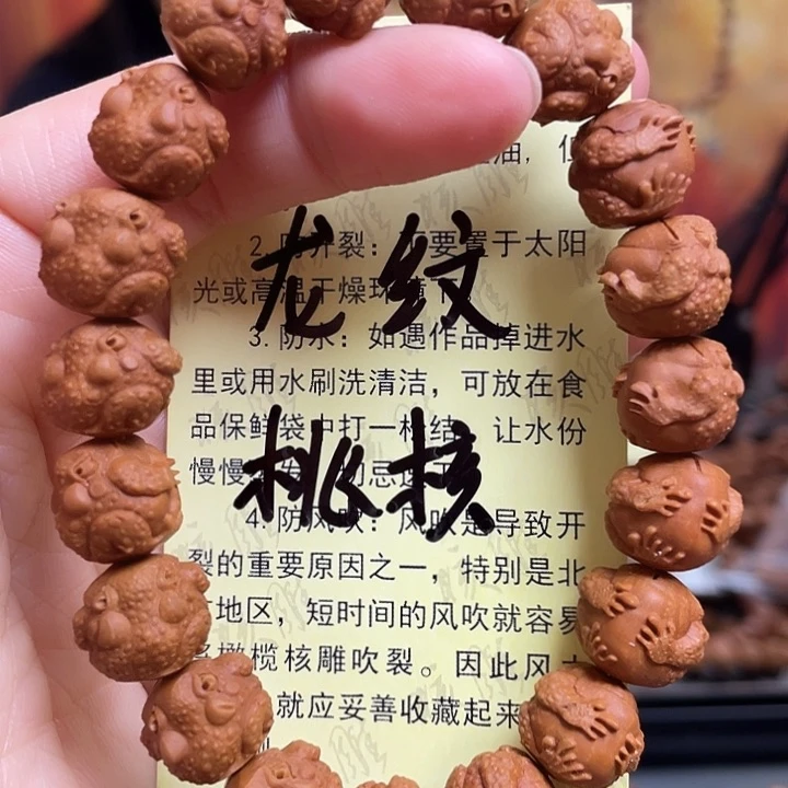 手串/手链橄榄核龙纹桃核