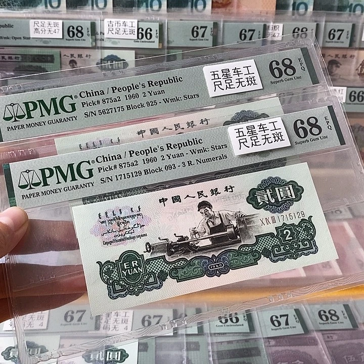 三版五星车工68分无4单张不挑号段