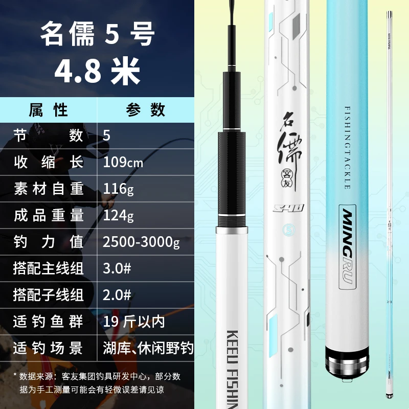 客友名儒三代5号 - 4.8米台钓竿 一支