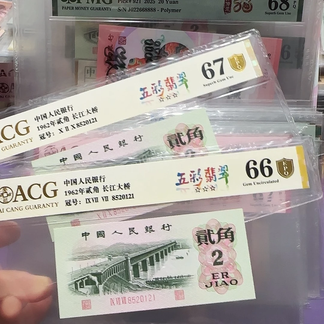 纸8520121。。。。。。全同号金盾