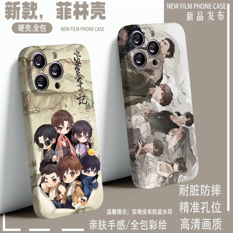 盗墓笔记古茗联盟适用苹果16手机壳华为OPPOvivo小米菲林壳卡通gk