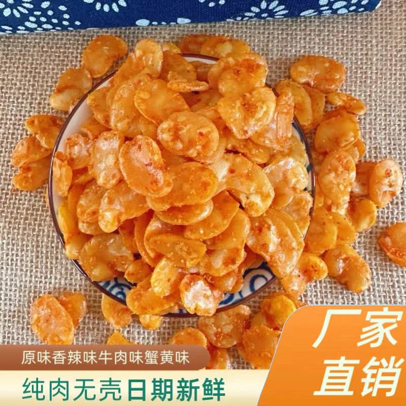 正宗特产香酥油炸蚕豆瓣去壳兰花豆蟹黄味香辣牛肉味休闲零食绿茶