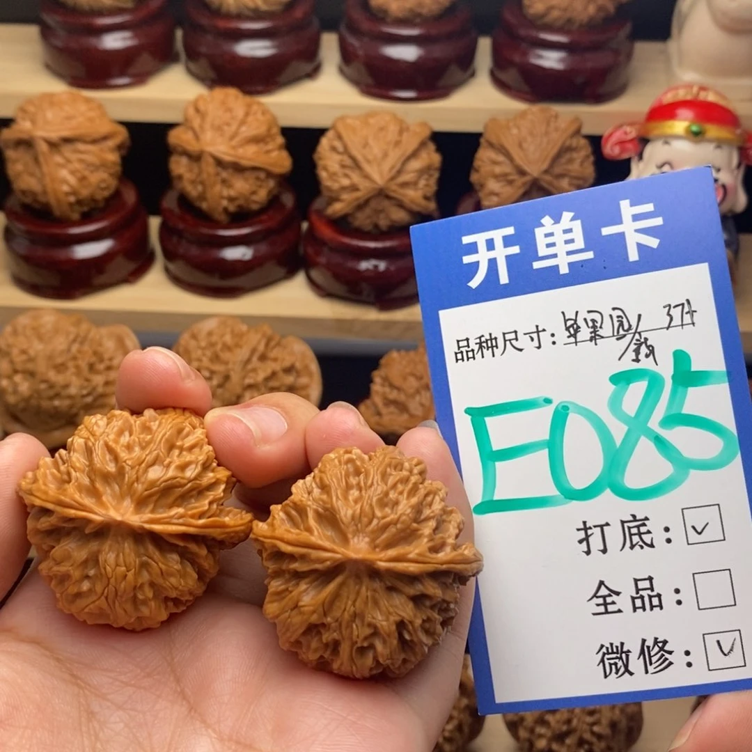 把件文玩核桃苹果园