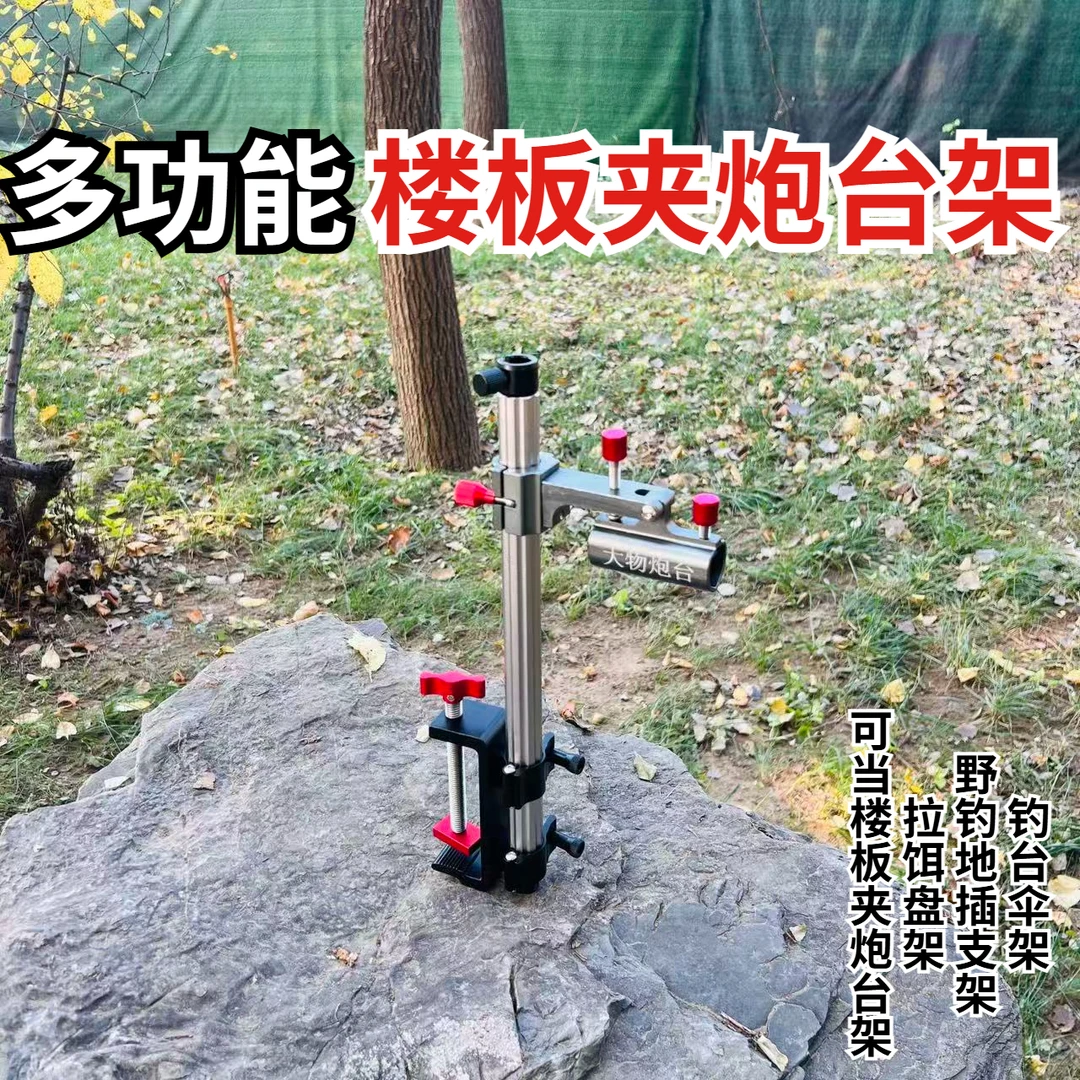 升级多功能楼板夹炮台架可调节升降钓台伞架拉饵盘架大物炮台架