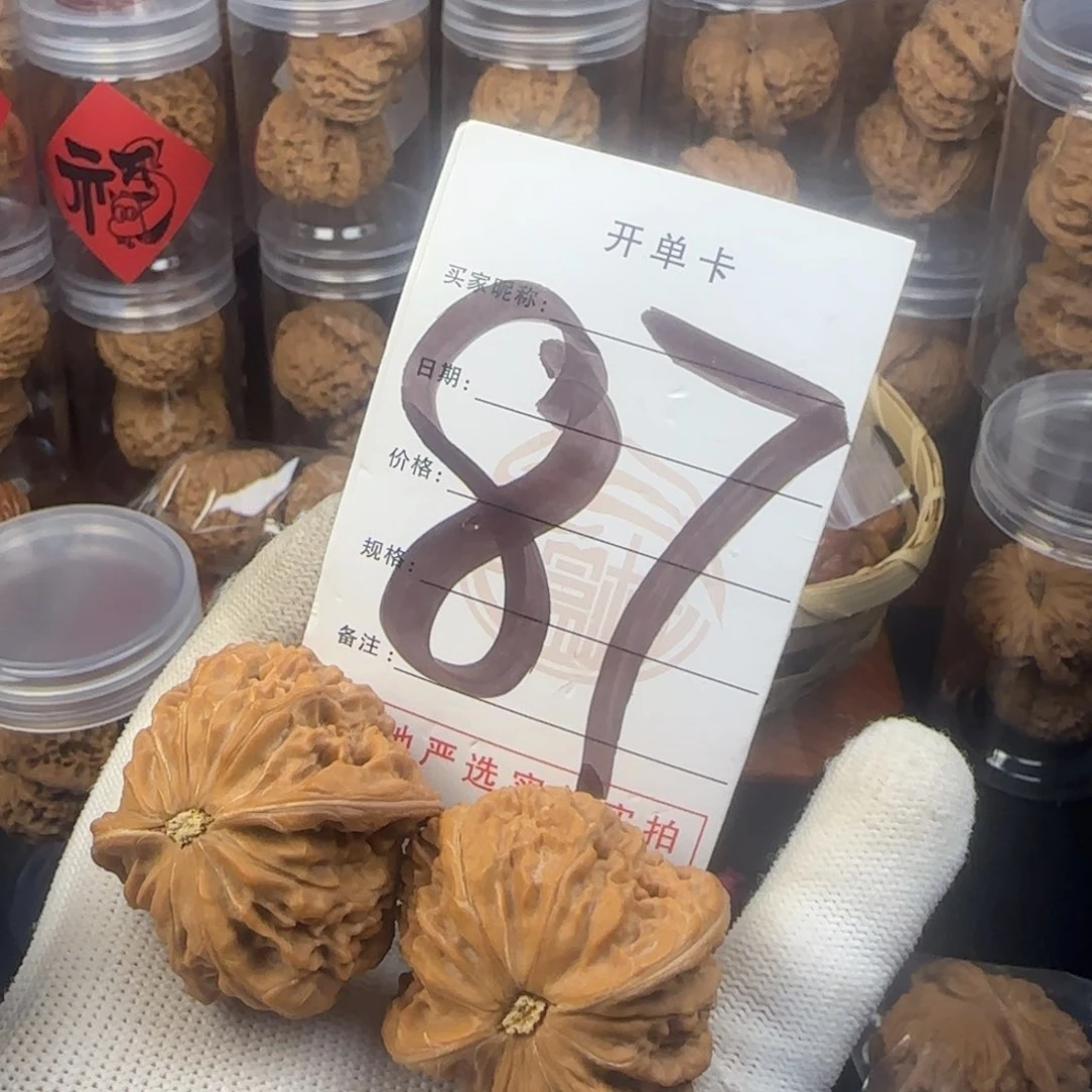 吊坠文玩核桃核桃