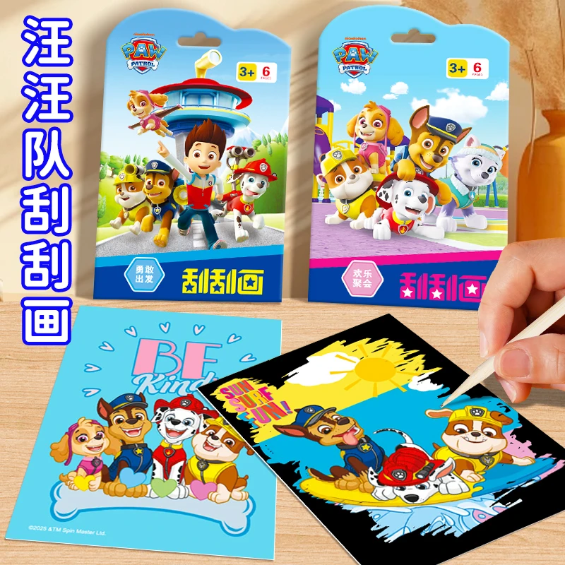 汪汪队刮刮画纸创意画3-6岁儿童diy绘画益智手工玩具宝宝生日礼物