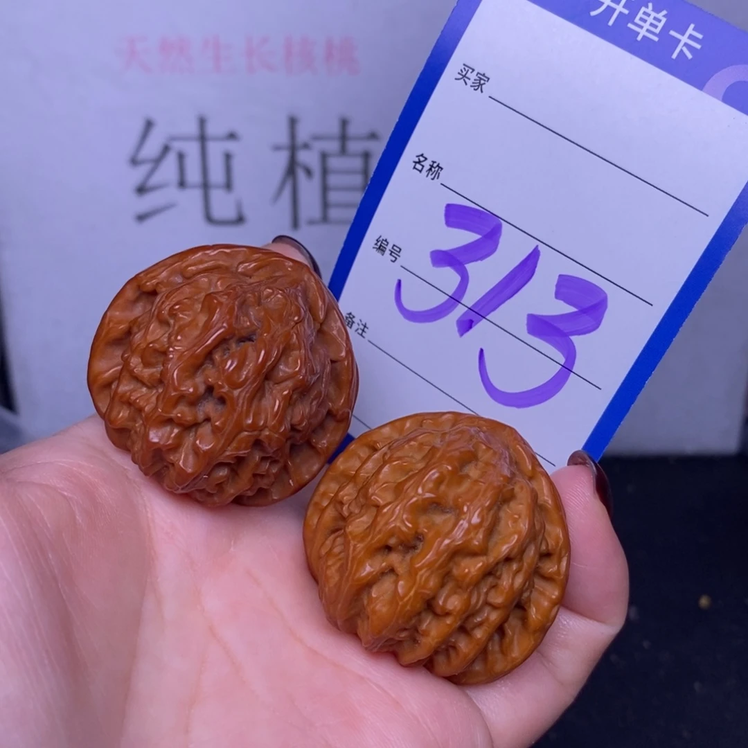 把件文玩核桃313/37三角白福利