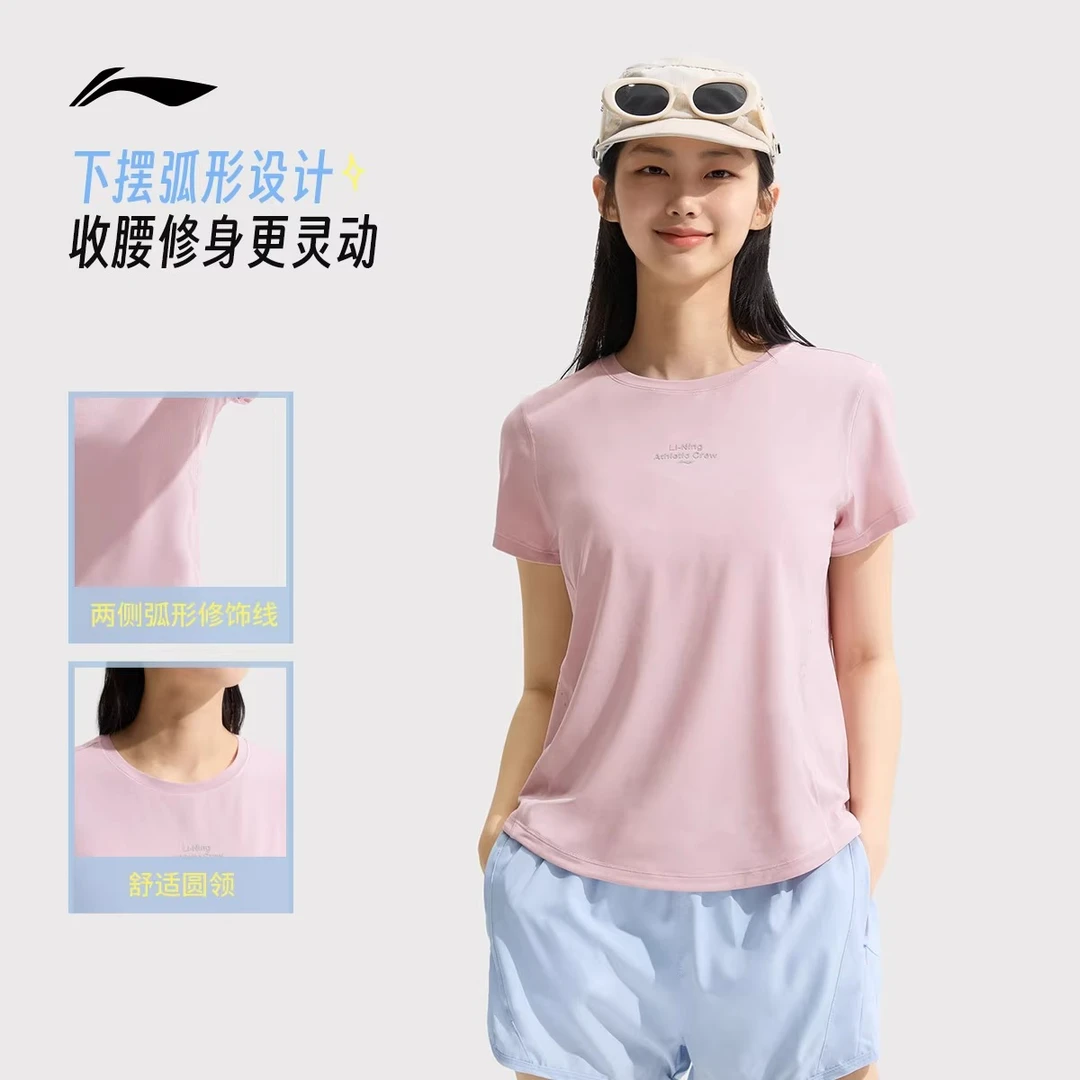 李宁冰丝短袖T恤女健身系列夏季圆领上衣运动服ATSV276