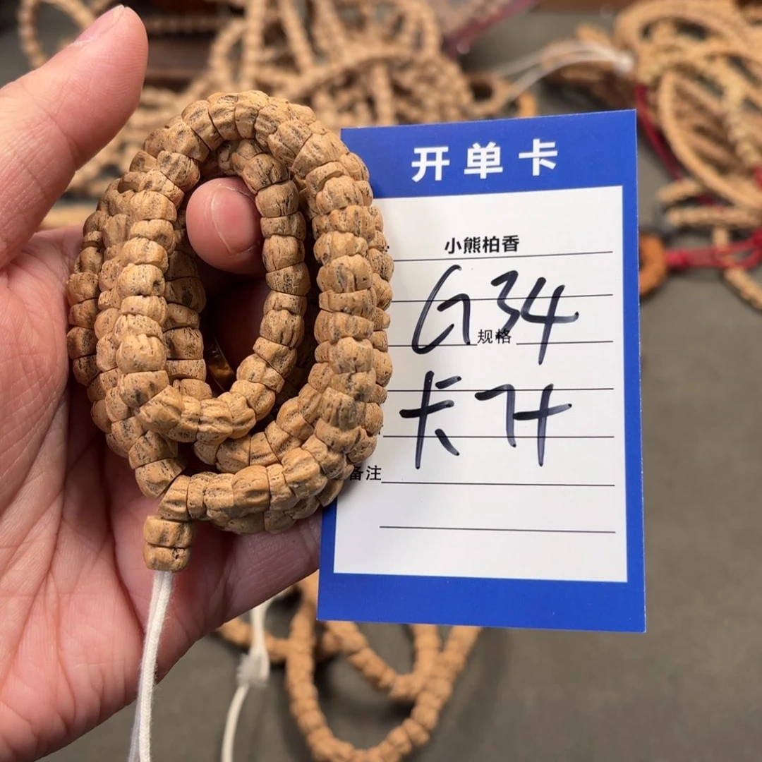 柏香籽/百香籽手串